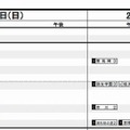 女子（2月3日、4日）