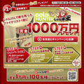 GOLD HUNTER じゃん拳王