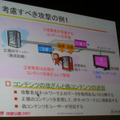 　ブロードバンド環境が整った現在、IPネットワークを使っての映像コンテンツ配信は大きく成長が期待される分野だ。しかし、一方で課題になってくるのがIP放送のセキュリティの問題だ。