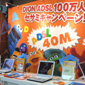 DION、渋谷でのセサミBB記念撮影イベントに人だかり