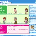 1日5分でスキルアップ〜イーオンが英語学習コンテンツ「5minutes.co.jp」を提供