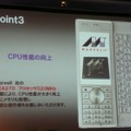 Advanced/W-ZERO3[es]のCPUはMarvell社のPXA270 520MHz