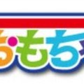 「大おもちゃ博in品川プリンスホテル」