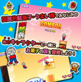 「うまい棒」題材のアクションゲームがスマホに登場『うまい棒JUMP！』