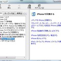 iTunes 7.3のヘルプ