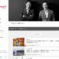 「ヤフー」企業サイトページ