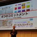 ソフトバンクの2013年3月期第1四半期決算発表会