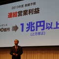 ソフトバンクの2013年3月期第1四半期決算発表会