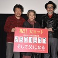 是枝裕和監督、樹木希林、リリー・フランキー