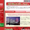 DISCOVER＠niftyに年末年始特集サイト「ヌクヌク冬物語2002〜2003」オープン