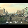 コカ・コーラCM「ペンバートン 1886 おいしさの秘密」篇