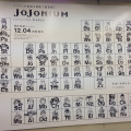 ジョジョの奇妙な冒険完全版「JoJonium」が渋谷駅をジャック中ッ！