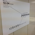 ジョジョの奇妙な冒険完全版「JoJonium」が渋谷駅をジャック中ッ！