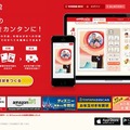 Yahoo! JAPAN 年賀状