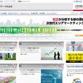 日立のビッグデータ利活用に関するWebサイト