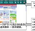 百貨店初！バリアフリー対応ショッピングサイト「三越のお中元」オープン