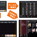 Smart J:COM Boxの番組表