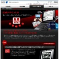 SIIの電子辞書サイト