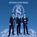 芹沢ブラザーズ「All alone in the world」ジャケット写真