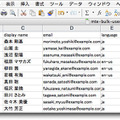 ユーザーを大量登録するためのエクセル（CSV）ファイル