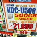 HDC-U500