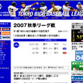 　東京六大学野球早慶戦2回戦は、本日29日13時より開催。試合の模様は、「東京六大学野球連盟」サイトにて速報されるほか、試合終了後には「東京六大学野球録画中継」でノーカット配信される。