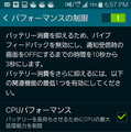 省電力設定は細かい指定ができる