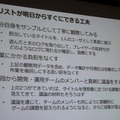 【CEDEC 2014】データの見方を間違えて失敗した5つの例・・・DeNAの分析担当者が語る