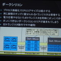 【CEDEC 2014】2020年までの技術予想～半導体の技術革新がゲーム体験におよぼす影響とは？　