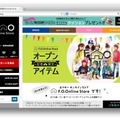 新オープンの子供服オンラインショッピングサイト「F.O.Online Store（エフオーオンラインストア）」