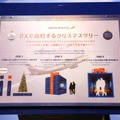 アエロフロート・クリスマスツリー（成田国際空港）