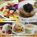 パンケーキ人気店ランキング2014