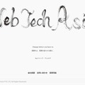 運営元の「WebTechAsia」サイト