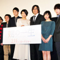 榮倉奈々＆豊川悦司＆向井理＆安藤サクラ＆前野朋哉＆落合モトキ＆廣木隆一（監督）／『娚の一生』先行試写会