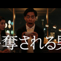 テレビCM「略奪される男」篇