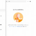 「Googleフォト」PCサイト。メニューに「共有アルバム」が用意されている