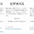 「auスマートパス」「ビデオパス」「うたパス」期間限定割引