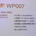 「nico.-bell」（WP007）