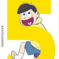 「おそ松さん」DVD＆Blu-ray　第五松ジャケット　-(C)赤塚不二夫／おそ松さん製作委員会