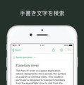 iOS版「Evernote」がメジャーアップデート！編集・アカウント機能が便利に