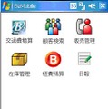 BizMobileとBiz/Browser Mobileの連携画面