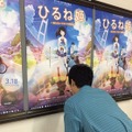 岡山出身の雉田役・前野朋哉も登壇！　映画「ひるね姫」の舞台で挨拶