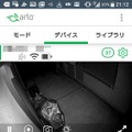 撮影角度の調整を行った後の夜間撮影時の画角。赤外線ライトが撮影画角をまんべんなく照らすことで、暗く見えにくい部分が大幅に減らすことができた（撮影：防犯システム取材班）