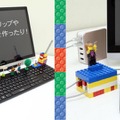 ブロックで遊べるフルサイズUSBキーボードが上海問屋から