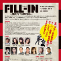 乃木坂46・松村沙友理「新喜劇の皆さんと一緒で感激」……舞台『FILL-IN～娘のバンドに親が出る～』