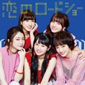 フェアリーズ、新曲「恋のロードショー」のビジュアルが公開