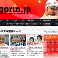 gorin.jp