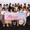 主演・桜田ひよりら美女がずらり…映画『咲-Saki-』完成披露試写会