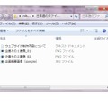 ZIPANGを使って作ったzipファイルをWindowsで解凍。文字化けはなく、正常な状態。