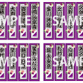 秋元真夏と伊藤理々杏の撮り下ろしビジュアル公開！タワレコが乃木坂46を応援